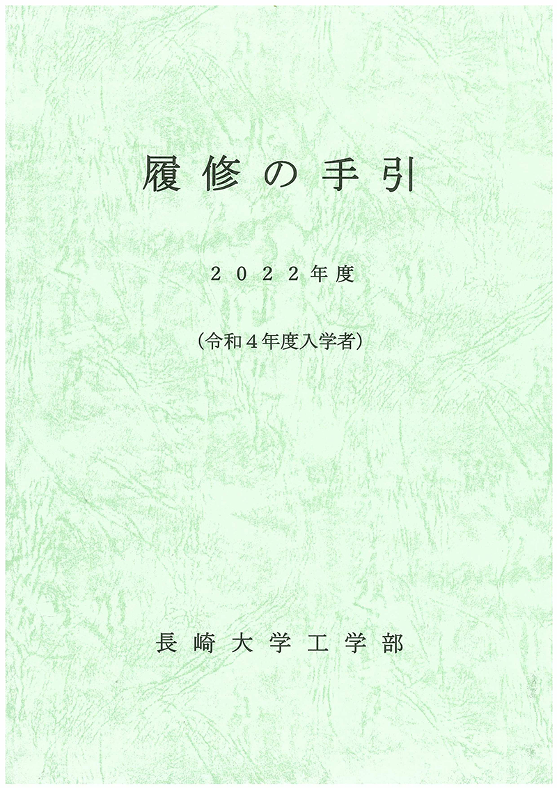 令和4年度（2022）入学者用