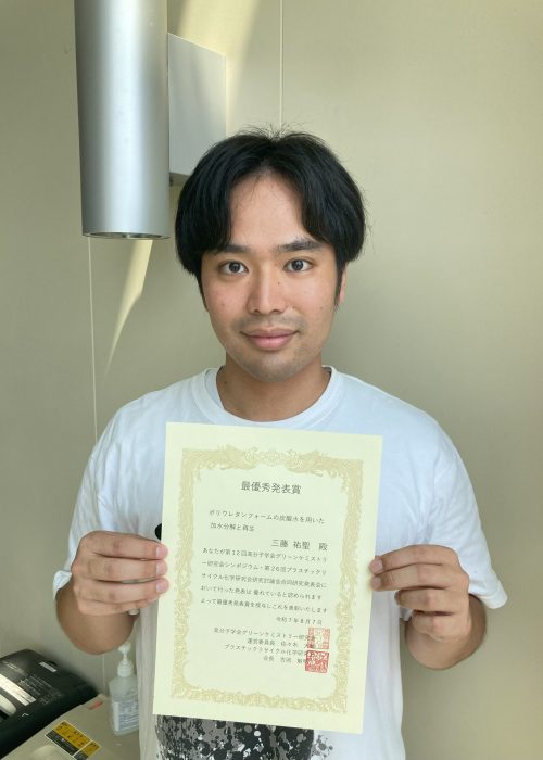 202500818_MITO